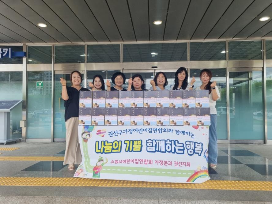 수원시 권선구 가정복지과, 수원시어린이집연합회애서 삼계탕 40인분 후원